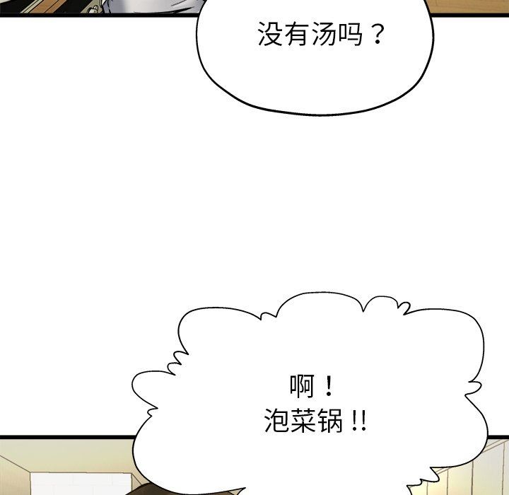 单身爸爸想恋爱：第4话_单身爸爸想恋爱
