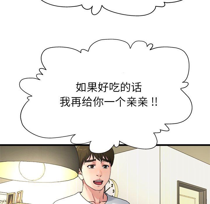单身爸爸想恋爱：第4话_单身爸爸想恋爱