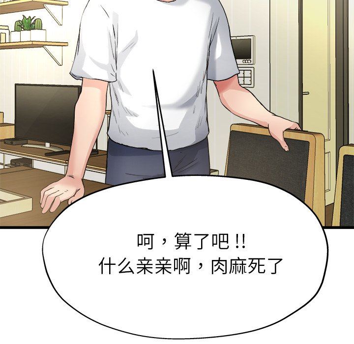 单身爸爸想恋爱：第4话_单身爸爸想恋爱