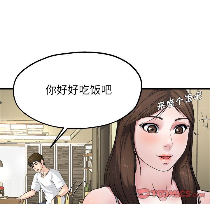 单身爸爸想恋爱：第4话_单身爸爸想恋爱