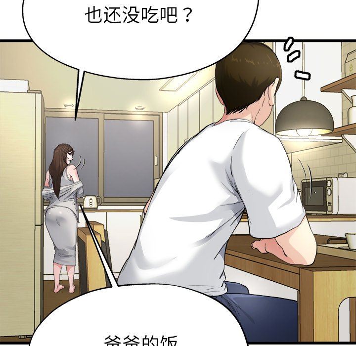 单身爸爸想恋爱：第4话_单身爸爸想恋爱