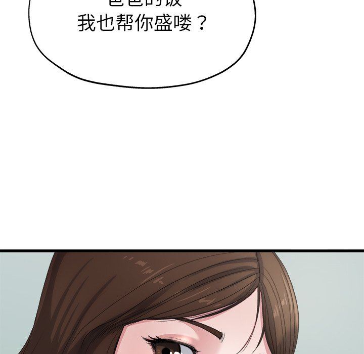 单身爸爸想恋爱：第4话_单身爸爸想恋爱