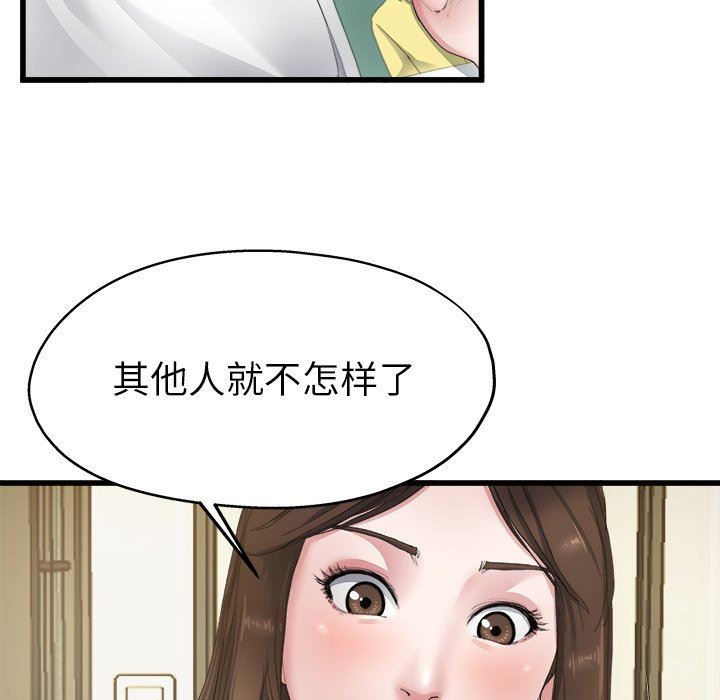 单身爸爸想恋爱：第5话_单身爸爸想恋爱