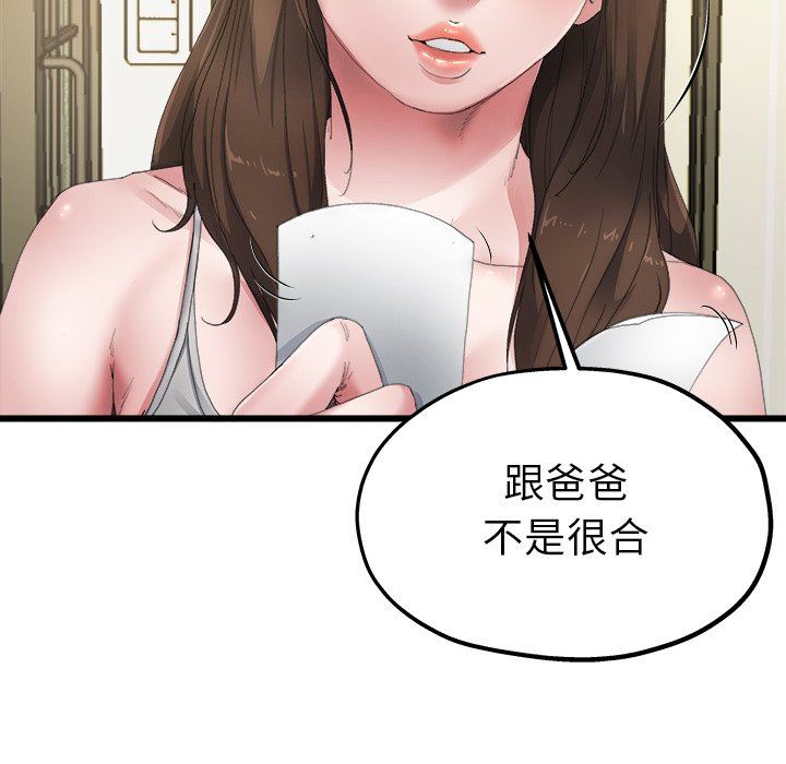 单身爸爸想恋爱：第5话_单身爸爸想恋爱
