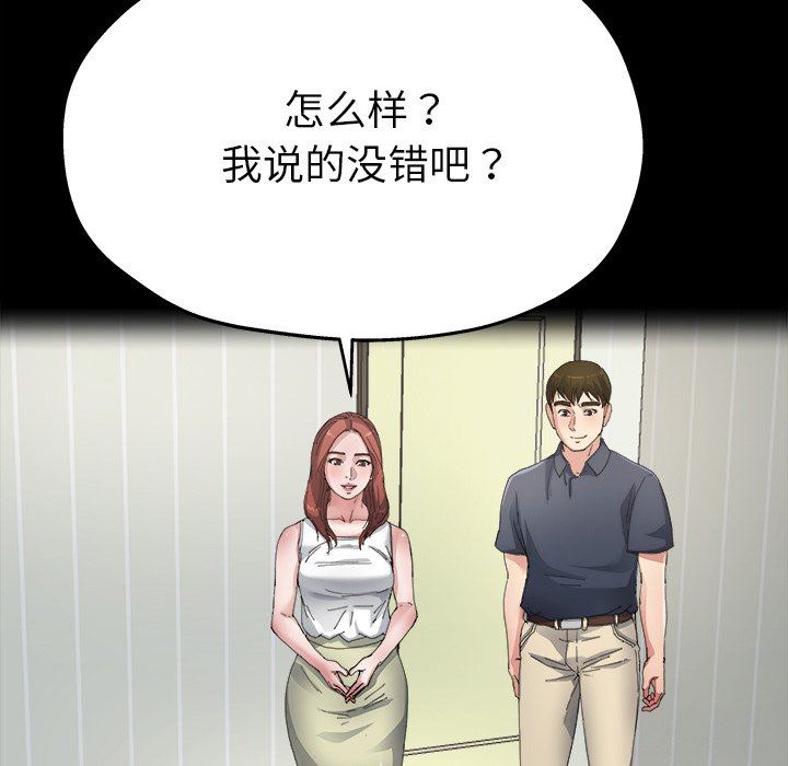 单身爸爸想恋爱：第5话_单身爸爸想恋爱