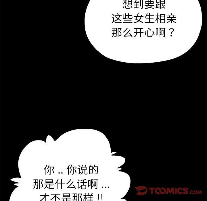 单身爸爸想恋爱：第5话_单身爸爸想恋爱