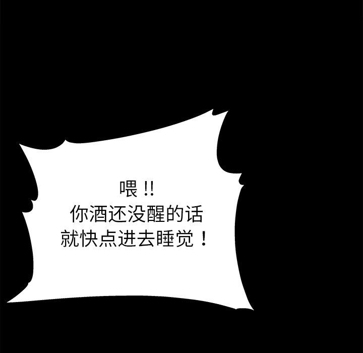 单身爸爸想恋爱：第5话_单身爸爸想恋爱