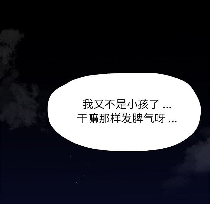 单身爸爸想恋爱：第5话_单身爸爸想恋爱