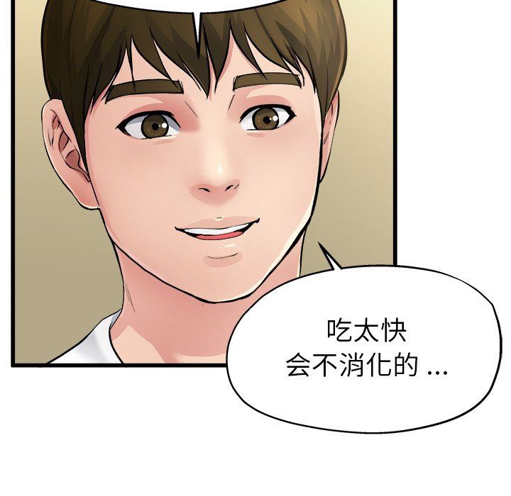 单身爸爸想恋爱：第5话_单身爸爸想恋爱