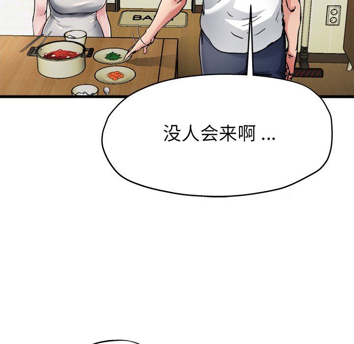 单身爸爸想恋爱：第5话_单身爸爸想恋爱