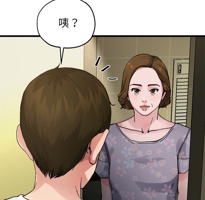 单身爸爸想恋爱：第5话_单身爸爸想恋爱