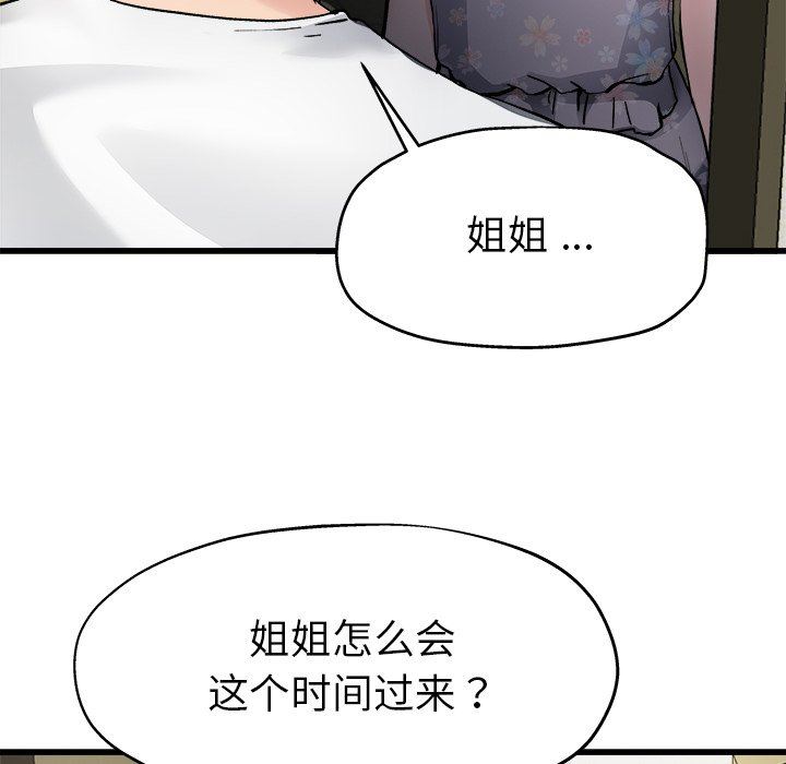 单身爸爸想恋爱：第5话_单身爸爸想恋爱