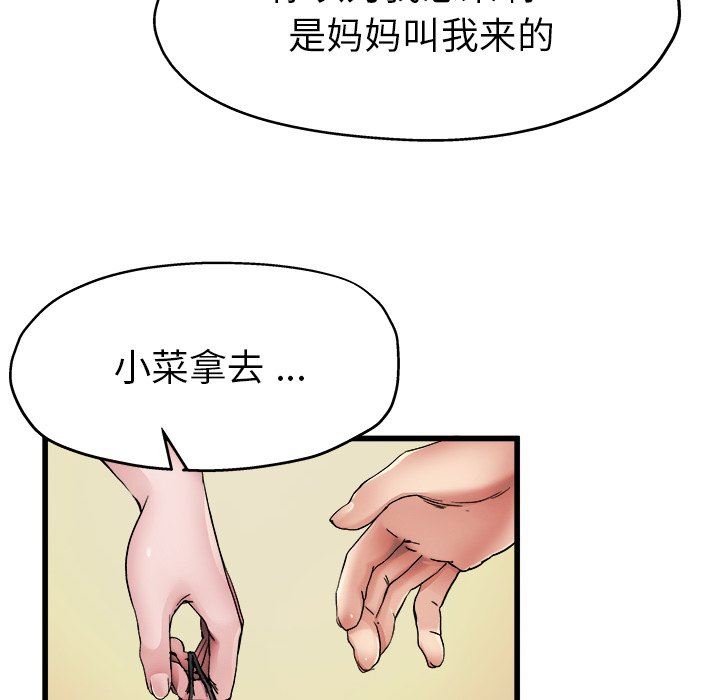 单身爸爸想恋爱：第5话_单身爸爸想恋爱