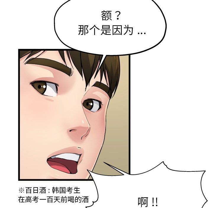 单身爸爸想恋爱：第5话_单身爸爸想恋爱