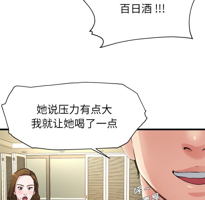 单身爸爸想恋爱：第5话_单身爸爸想恋爱