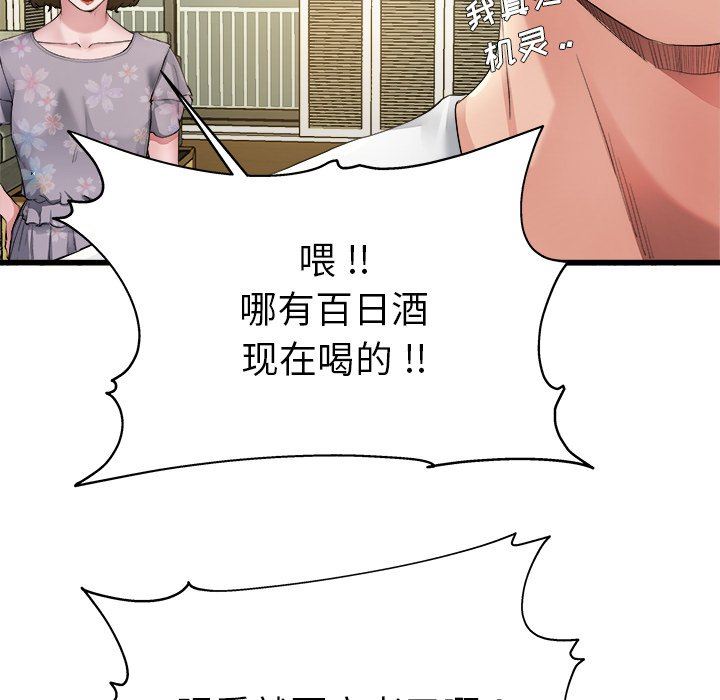 单身爸爸想恋爱：第5话_单身爸爸想恋爱