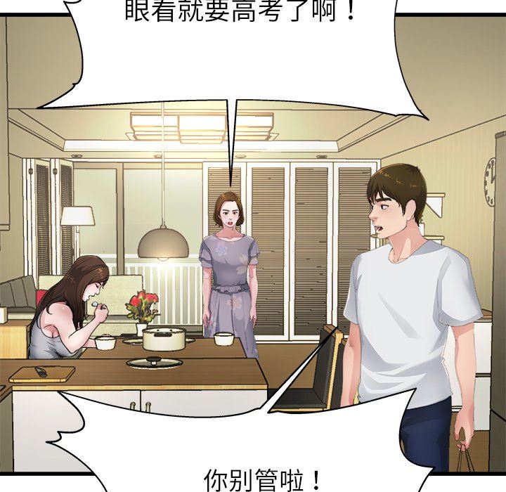 单身爸爸想恋爱：第5话_单身爸爸想恋爱