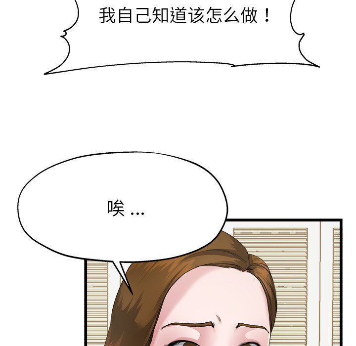 单身爸爸想恋爱：第5话_单身爸爸想恋爱