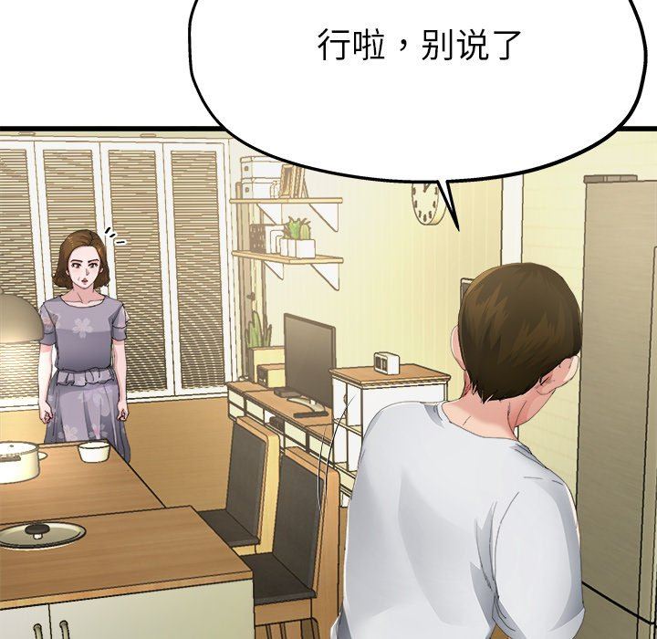 单身爸爸想恋爱：第5话_单身爸爸想恋爱