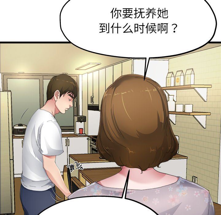 单身爸爸想恋爱：第5话_单身爸爸想恋爱