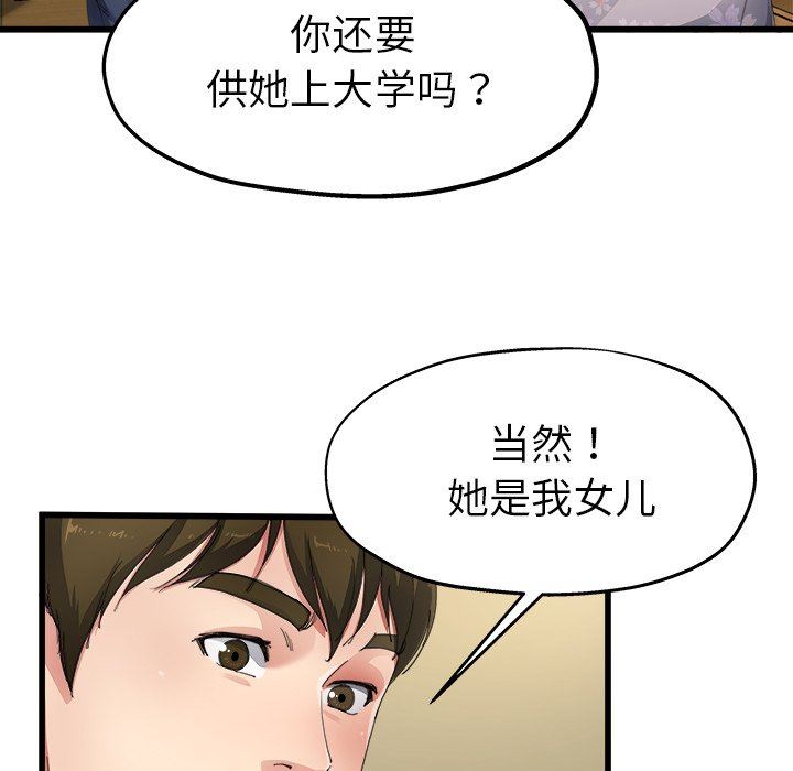 单身爸爸想恋爱：第5话_单身爸爸想恋爱