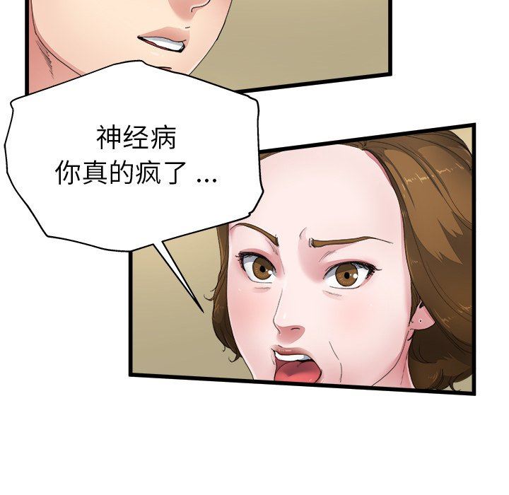 单身爸爸想恋爱：第5话_单身爸爸想恋爱