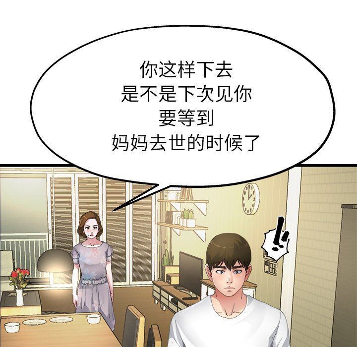 单身爸爸想恋爱：第5话_单身爸爸想恋爱