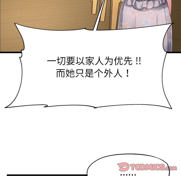 单身爸爸想恋爱：第5话_单身爸爸想恋爱