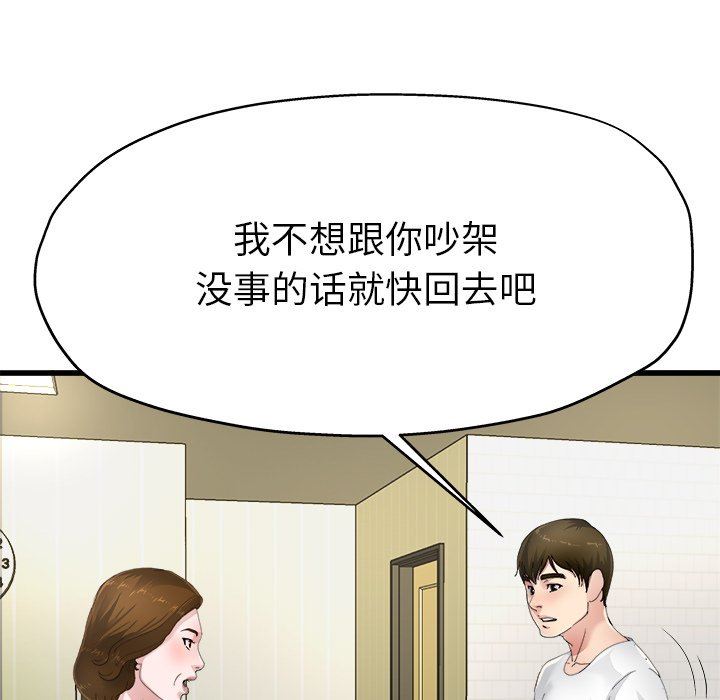 单身爸爸想恋爱：第5话_单身爸爸想恋爱