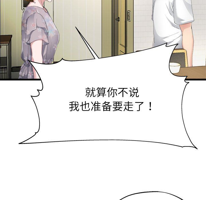 单身爸爸想恋爱：第5话_单身爸爸想恋爱