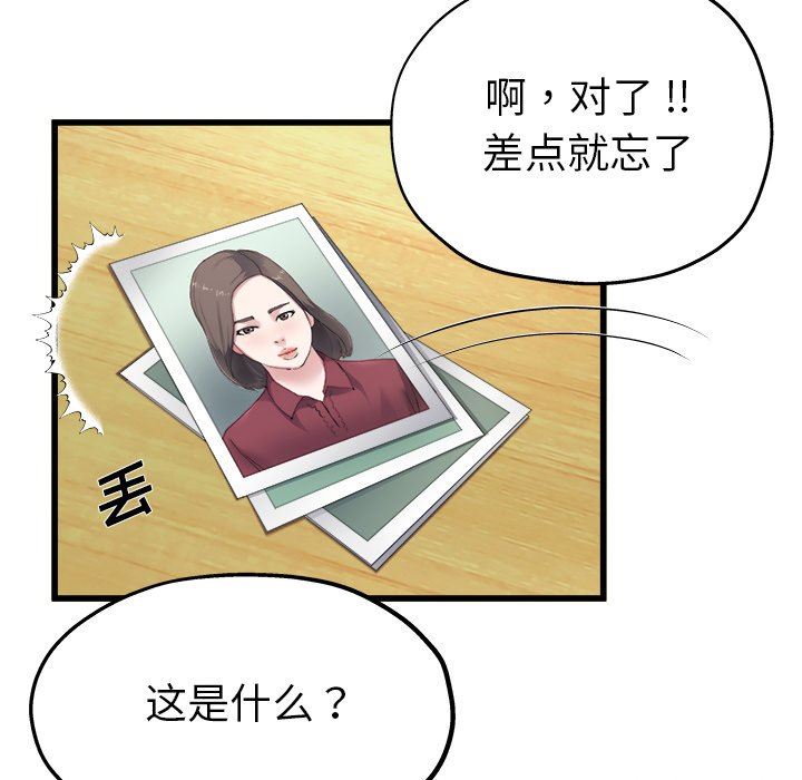 单身爸爸想恋爱：第5话_单身爸爸想恋爱