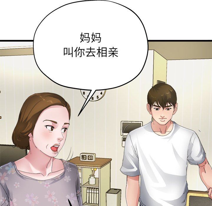 单身爸爸想恋爱：第5话_单身爸爸想恋爱