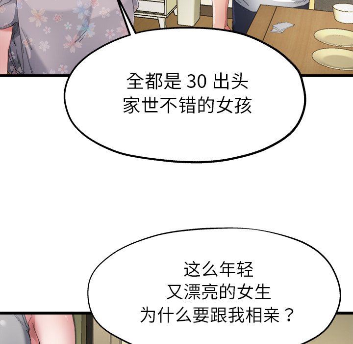 单身爸爸想恋爱：第5话_单身爸爸想恋爱