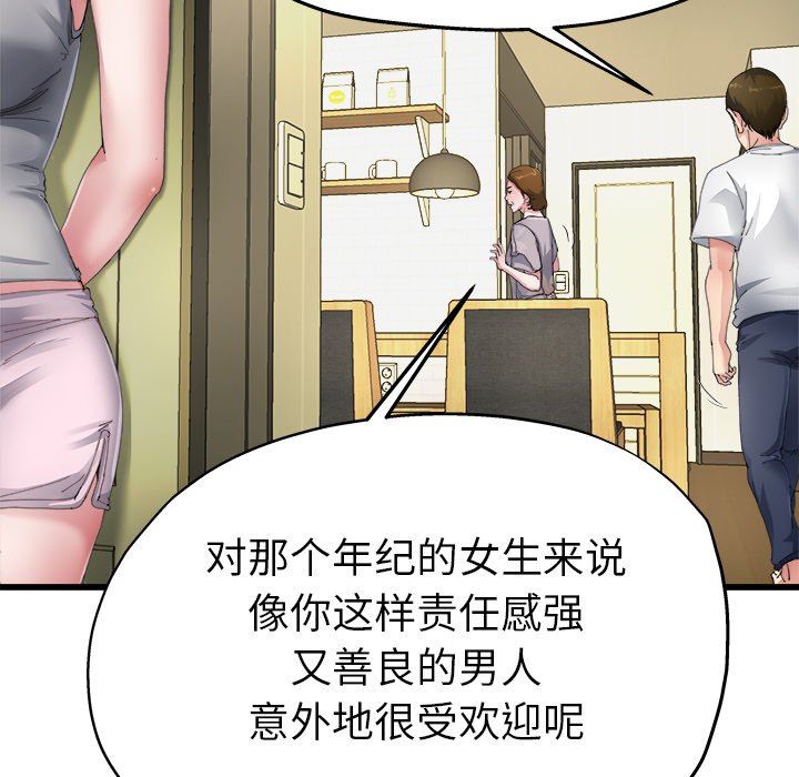 单身爸爸想恋爱：第5话_单身爸爸想恋爱