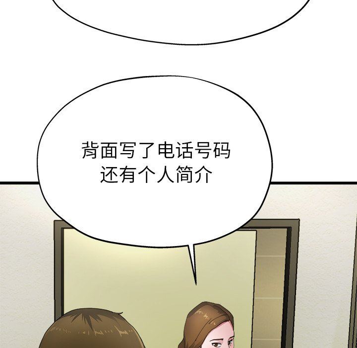 单身爸爸想恋爱：第5话_单身爸爸想恋爱
