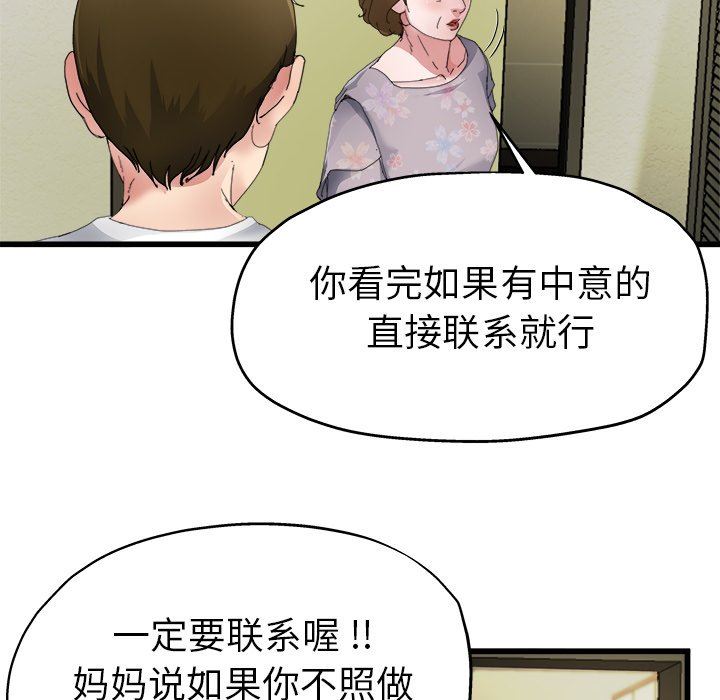 单身爸爸想恋爱：第5话_单身爸爸想恋爱