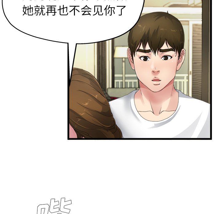 单身爸爸想恋爱：第5话_单身爸爸想恋爱