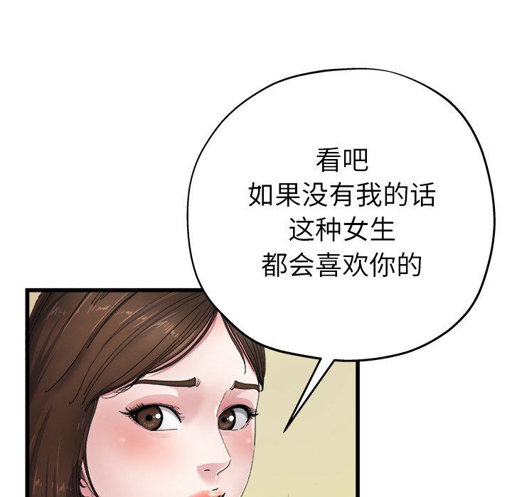 单身爸爸想恋爱：第5话_单身爸爸想恋爱