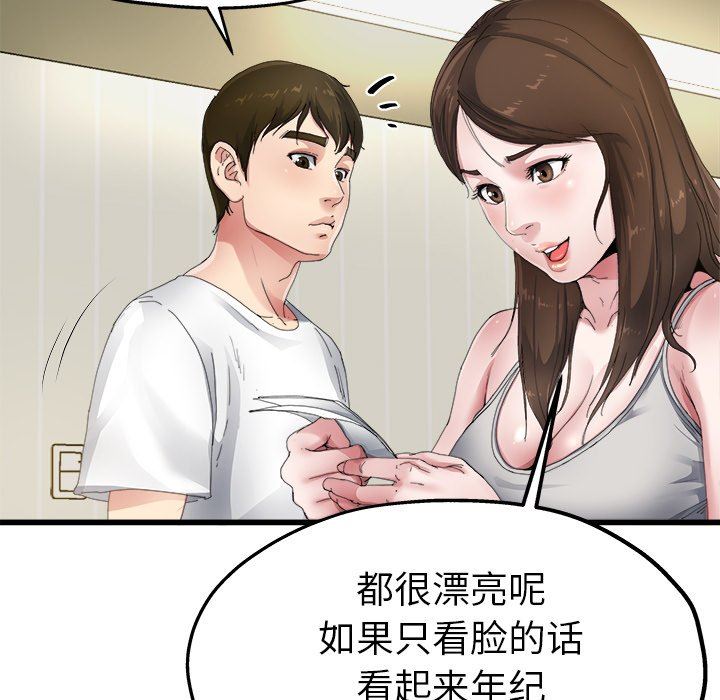 单身爸爸想恋爱：第5话_单身爸爸想恋爱