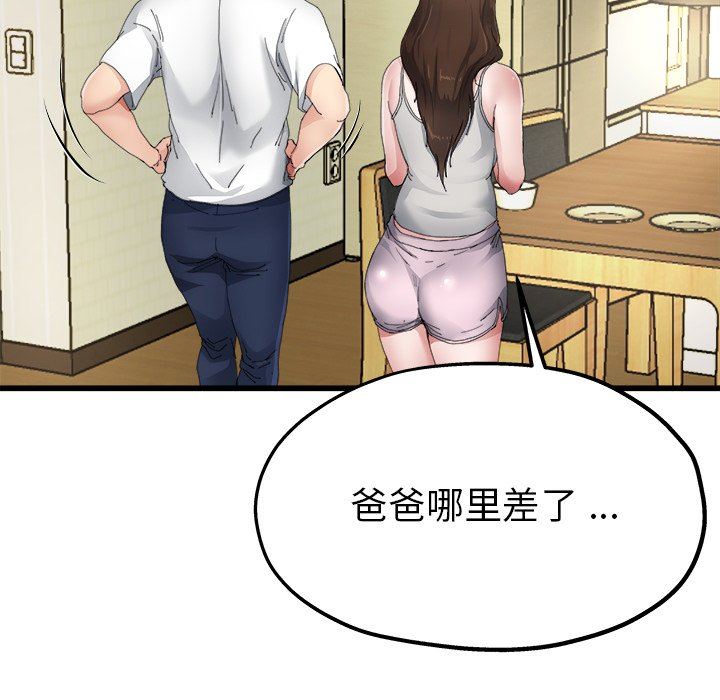 单身爸爸想恋爱：第5话_单身爸爸想恋爱