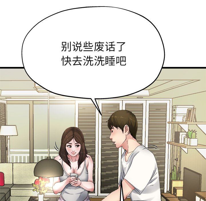 单身爸爸想恋爱：第5话_单身爸爸想恋爱