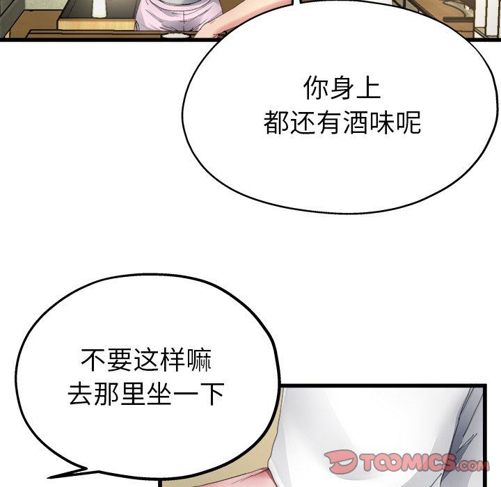 单身爸爸想恋爱：第5话_单身爸爸想恋爱