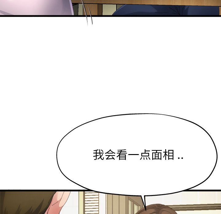 单身爸爸想恋爱：第5话_单身爸爸想恋爱