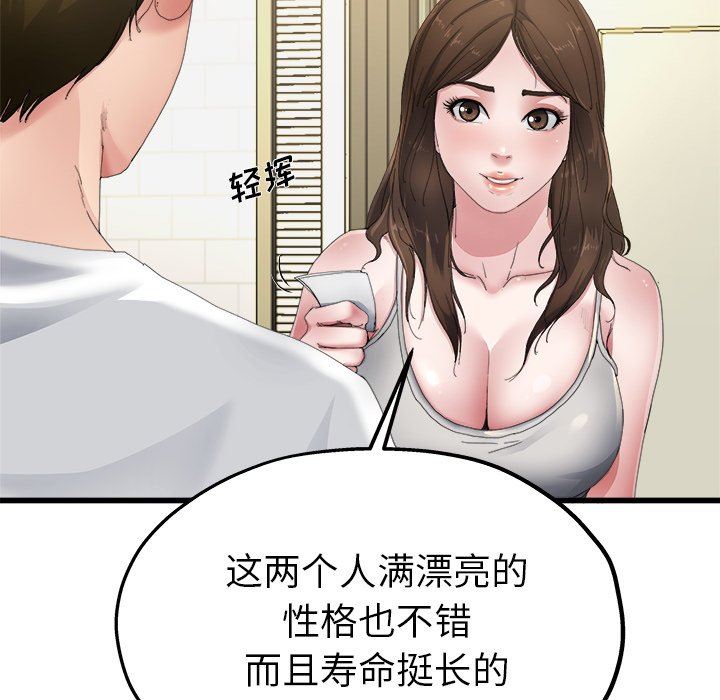 单身爸爸想恋爱：第5话_单身爸爸想恋爱