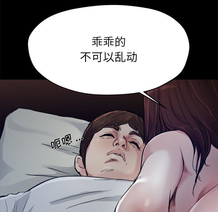 单身爸爸想恋爱：第6话_单身爸爸想恋爱