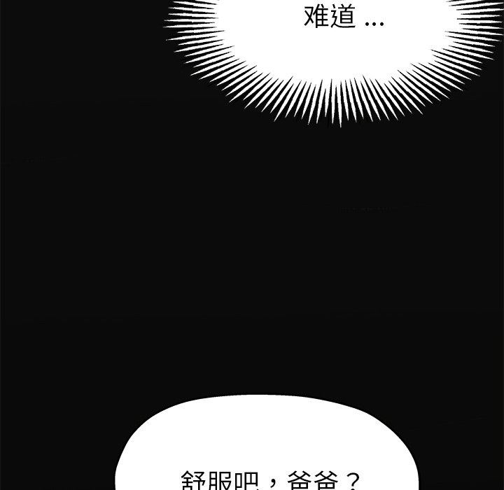 单身爸爸想恋爱：第6话_单身爸爸想恋爱