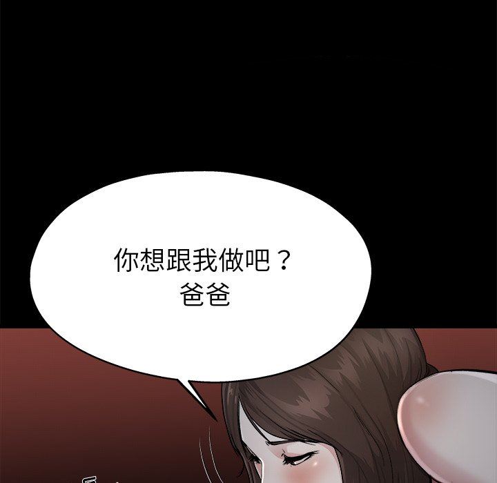 单身爸爸想恋爱：第6话_单身爸爸想恋爱