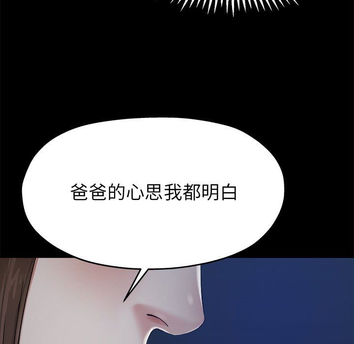 单身爸爸想恋爱：第6话_单身爸爸想恋爱