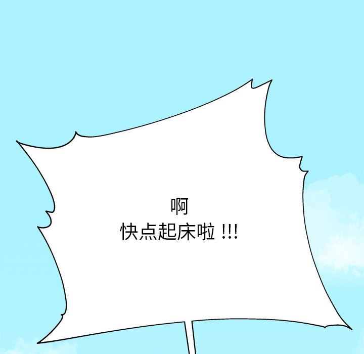 单身爸爸想恋爱：第6话_单身爸爸想恋爱