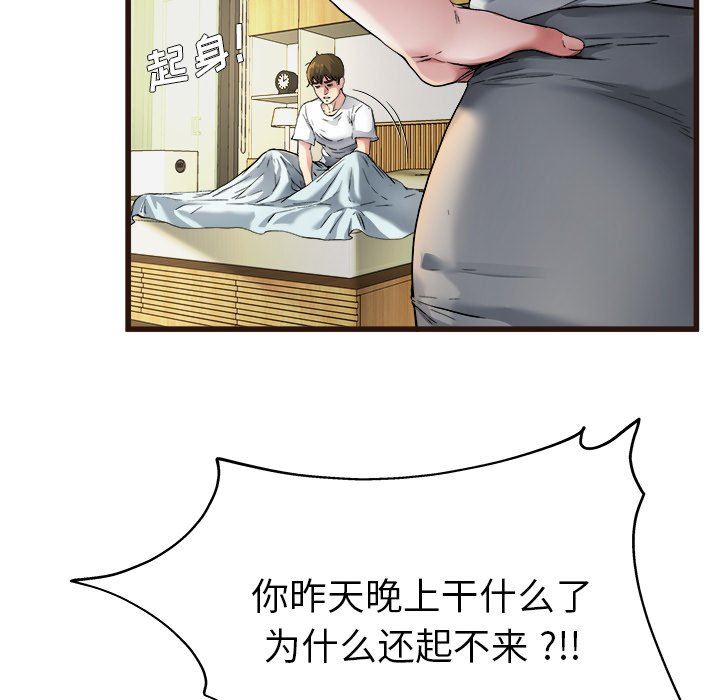 单身爸爸想恋爱：第6话_单身爸爸想恋爱
